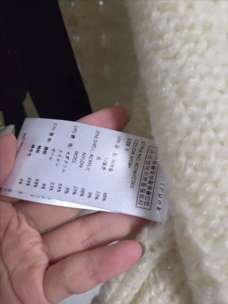 인스턴트펑크 울 리본 가디건 프리--6