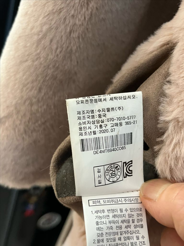 [안지크] 양면에코무스탕DE4MT6940_JJ--3