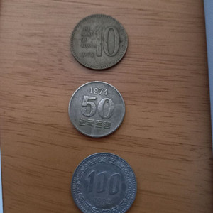 옛날 동전 10원 50원 100원 주화 이미지