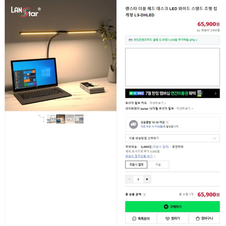 랜스타 더블 헤드 데스크 LED 와이드 스탠드 조명 이미지