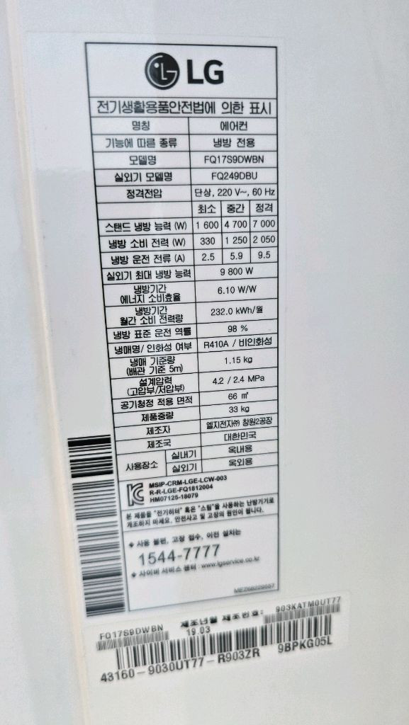 LG 에어컨 2in1 세트--2