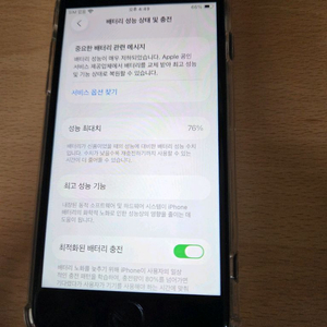 아이폰 SE 2세대 128GB