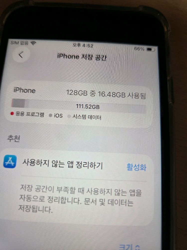 아이폰 SE 2세대 128GB--2