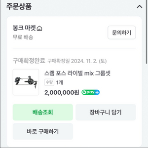 스램 포스 크랭크암 d1 170mm