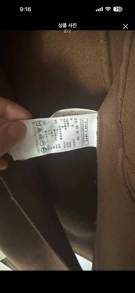 톰보이 싱글코트 이미지