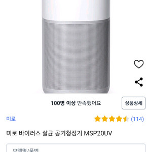 미로 공기청정기 MP24H13G (H13 헤파필터)