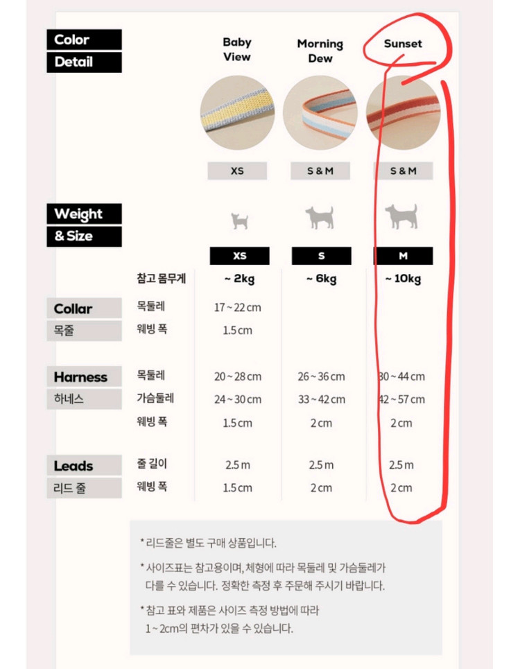 새상품) 티어라움 선셋하네스 강아지 하네스 + 리드줄 세트 반려견 산책용품 이미지