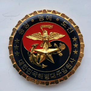 해병대 주임원사 기념코인(부대 군대)