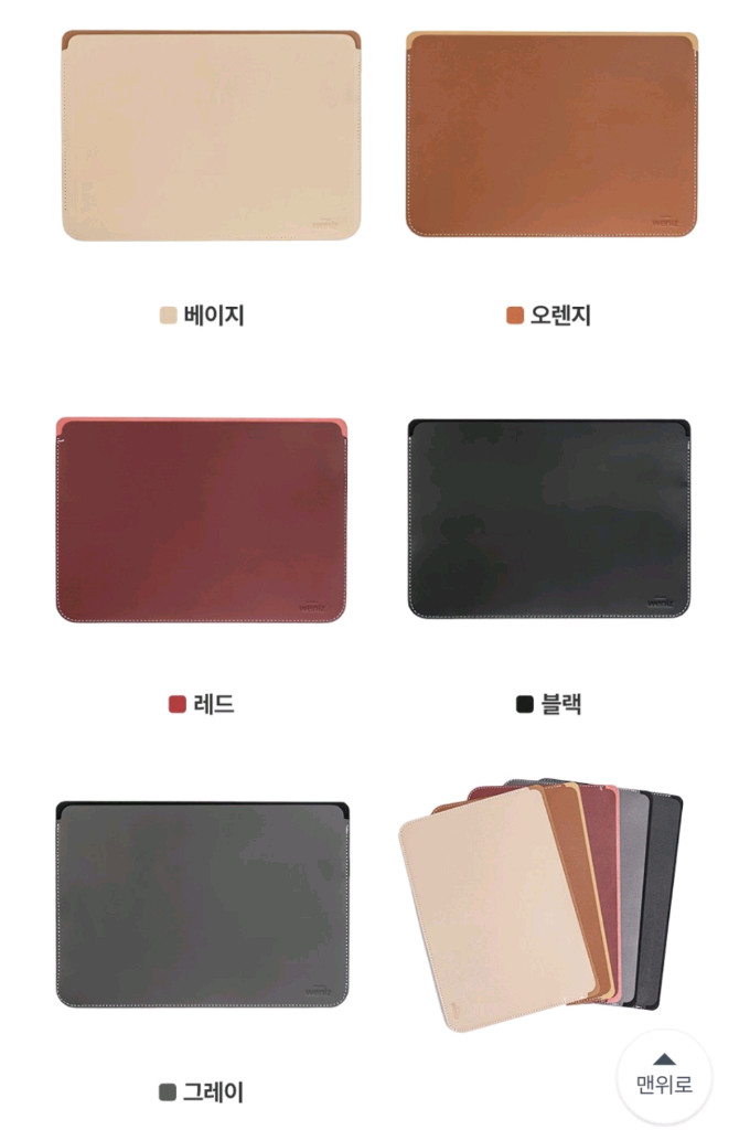 [새상품] 가로 오픈형 가죽 노트북케이스--4