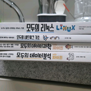 모두의 시리즈 프로그래밍 도서 세트