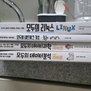 모두의 시리즈 프로그래밍 도서 세트