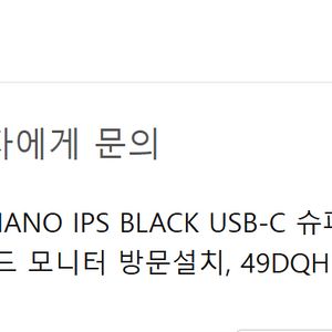 와이드 모니터///크로스 오버 49DQHD9 NANO IPS BLACK USB-C 이미지
