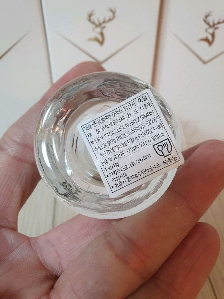 글랜캐런 글렌피딕 글렌캐런 정품잔 이미지