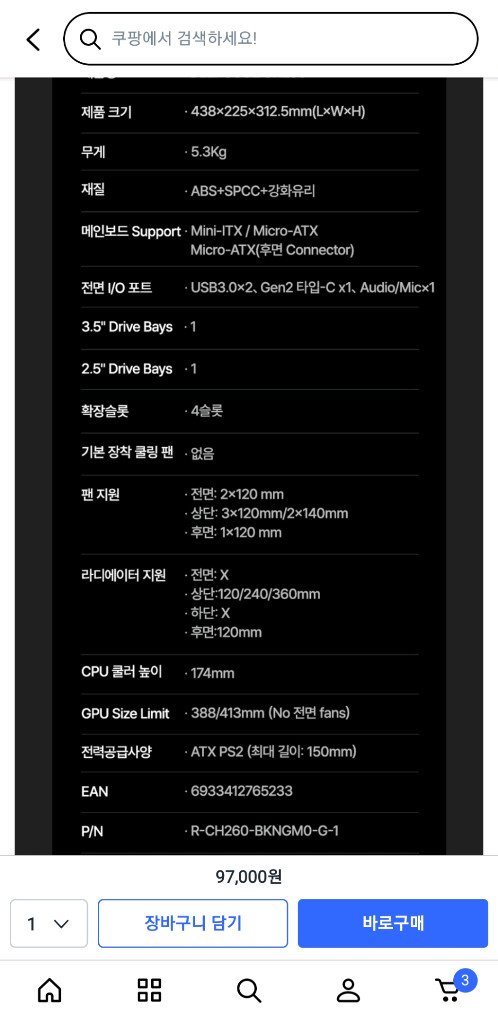 DEEPCOOL CH260 컴퓨터 PC 케이스--1