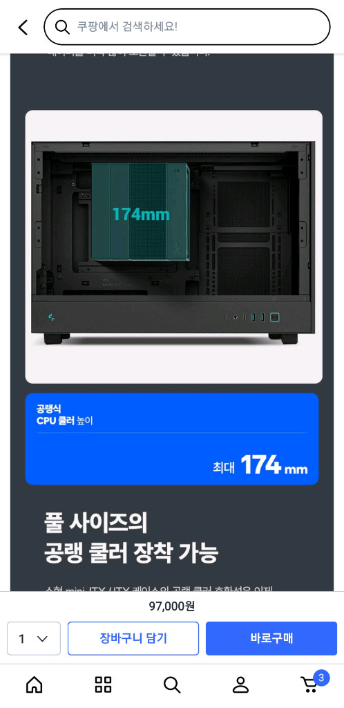 DEEPCOOL CH260 컴퓨터 PC 케이스--3