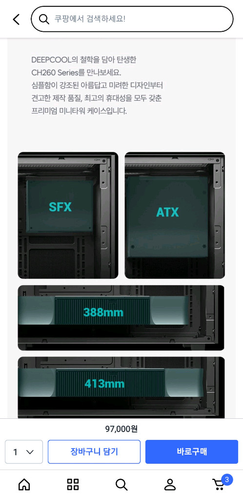 DEEPCOOL CH260 컴퓨터 PC 케이스--5