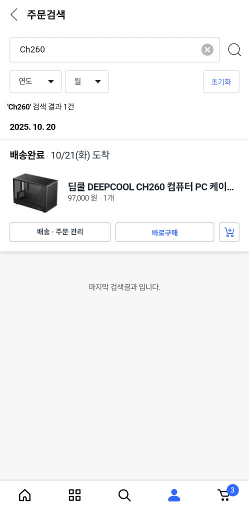 DEEPCOOL CH260 컴퓨터 PC 케이스--6
