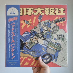 [미개봉] 이루카 폴리스 - Bad News Punched! LP 이미지