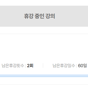모아 오부영 전기안전기술사 정규반 온라인 강의 판매합니다.