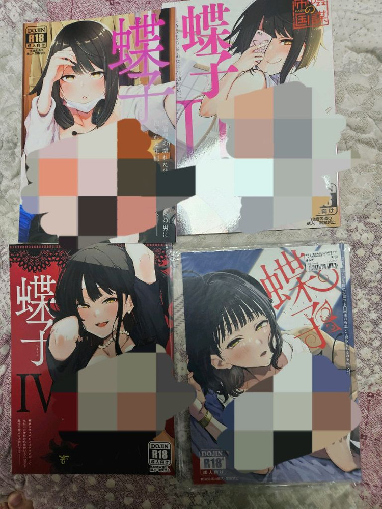 indo curry 작가 쵸우코 성인 동인지 4권 일괄판매합니다.--1