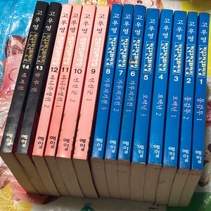 고우영 한국고전극화전집 1-14 예일 출판사 1994년 초판 이미지