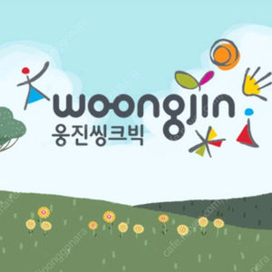 웅진 씽크빅 교재입니다