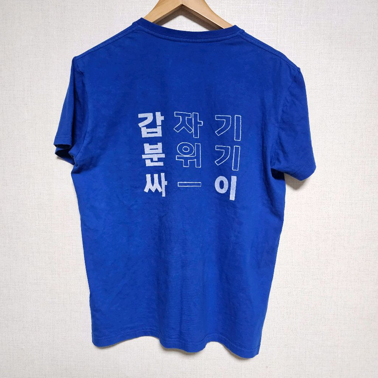 싸이 흠뻑쇼반팔티 100사이즈 이미지