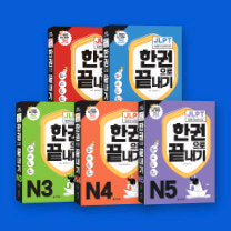 다락원 JLPT 한권으로 끝내기 인강 인터넷 강의 N5, N4, N3, N2, N1 이미지