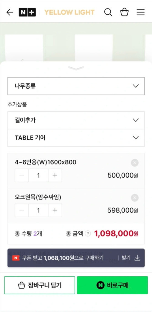 오크 원목 식탁(1600*800) + IKEA 오드게르 의자 세트--6