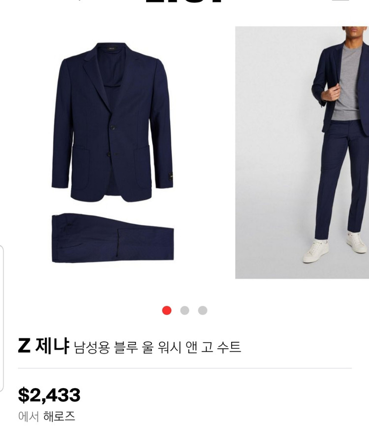 루나에비뉴7 지제냐 테크메리노 워시앤고 블루 수트 남성 이미지