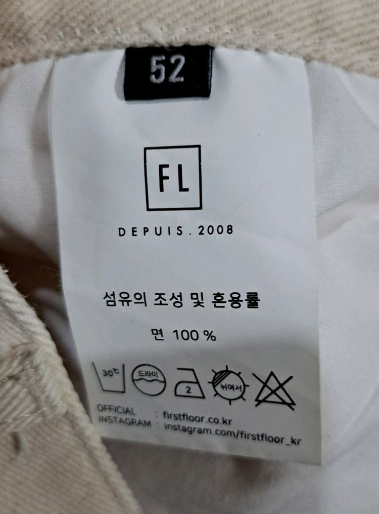 (무료배송)퍼스트 플로어 크림색 크롭진(34) 이미지