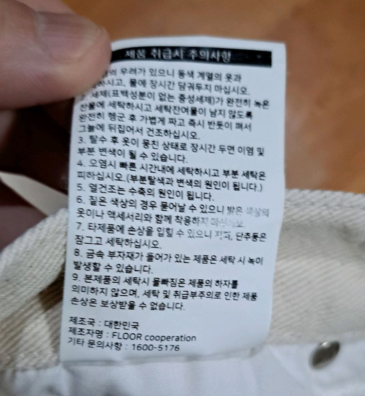 (무료배송)퍼스트 플로어 크림색 크롭진(34) 이미지