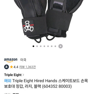 Triple Eight 손목보호 반장갑 이미지