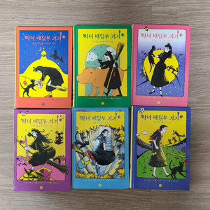 마녀 배달부 키키 원작 소설 전집 세트 (1~6)