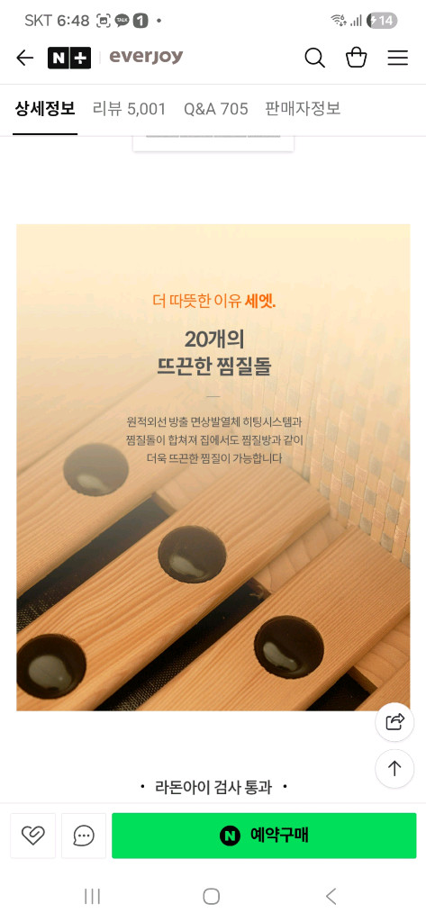 에버조이 건식 좌흔족욕기--9