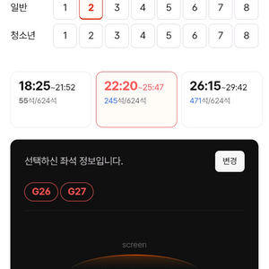 5천원할인 용아맥 아바타 11일 22:20 G26G27 연석 판매/CGV용산아이파크몰 IMAX 아이맥스 중앙블록 중 이미지