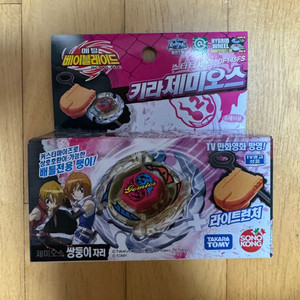 메탈베이블레이드 키라 제미오스 미개봉 판매합니다