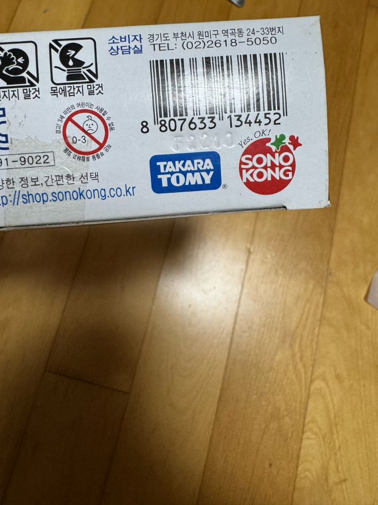 메탈베이블레이드 키라 제미오스 미개봉 판매합니다--2