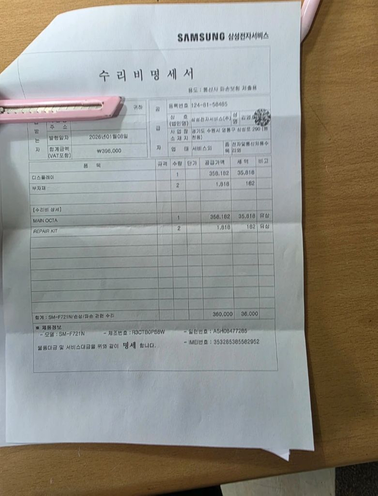 Z플립4 256GB ㅡ 개통일 보세요 ㅡ 정상해지--8