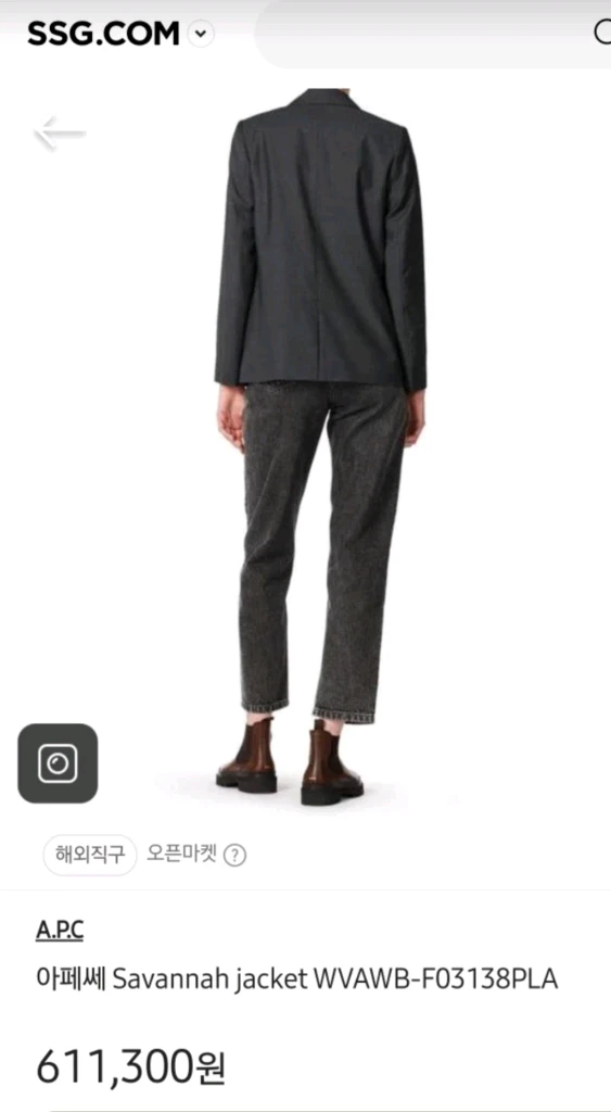 아페쎄 사바나 재킷 이미지