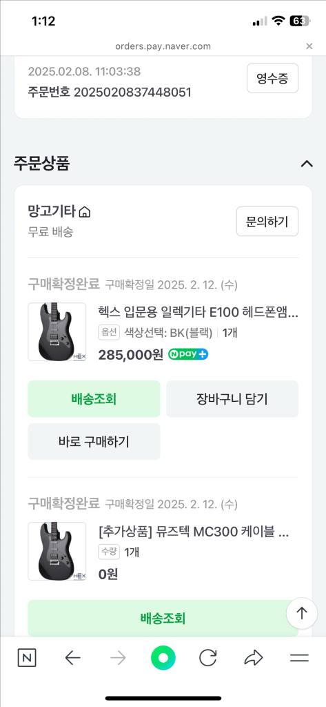 헥스 입문용 일렉기타 E100 이미지