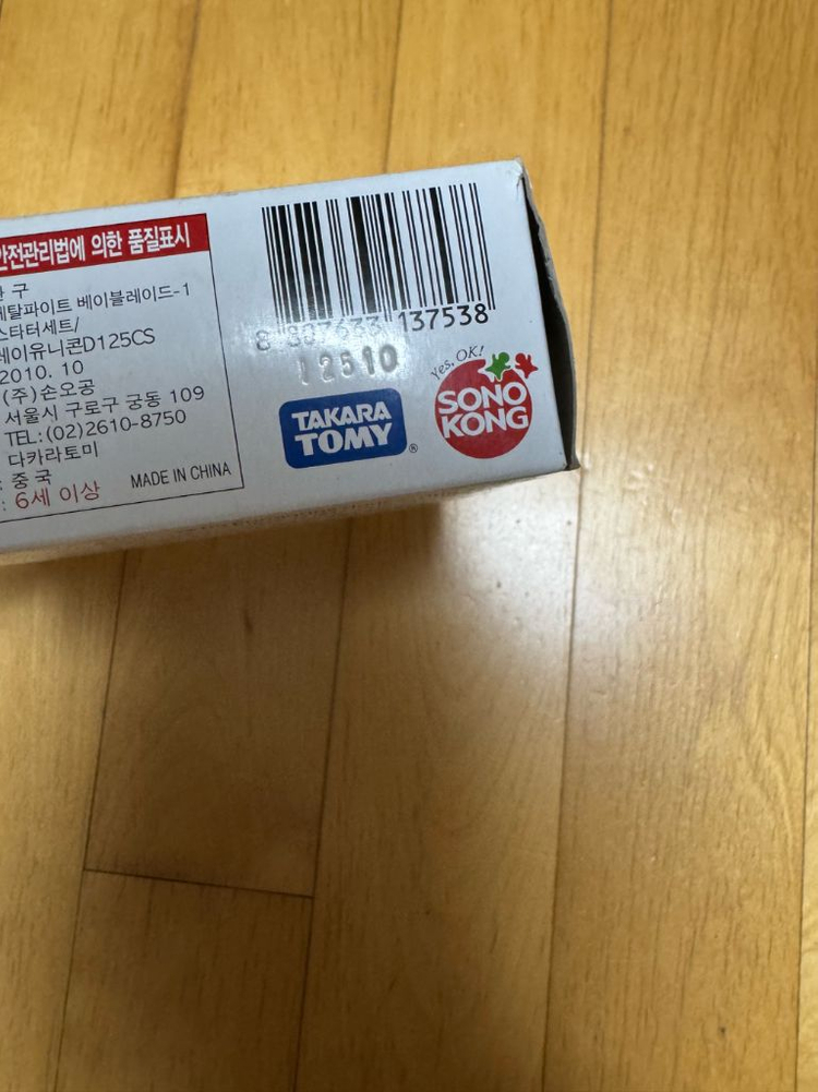 메탈베이블레이드 레이 유니콘 새상품 판매합니다--2