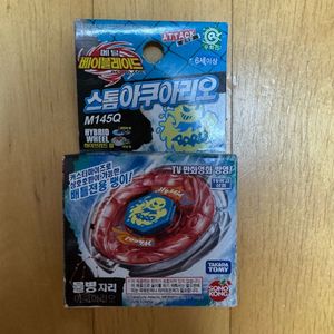 메탈베이블레이드 스톰 아쿠아리오 새상품 판매합니다