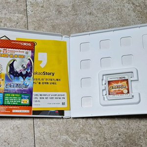 포켓몬스터 3ds 포켓워커, 썬 이미지