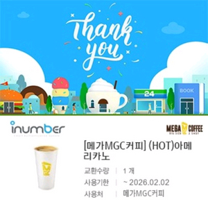 메가커피 아메리카노 핫