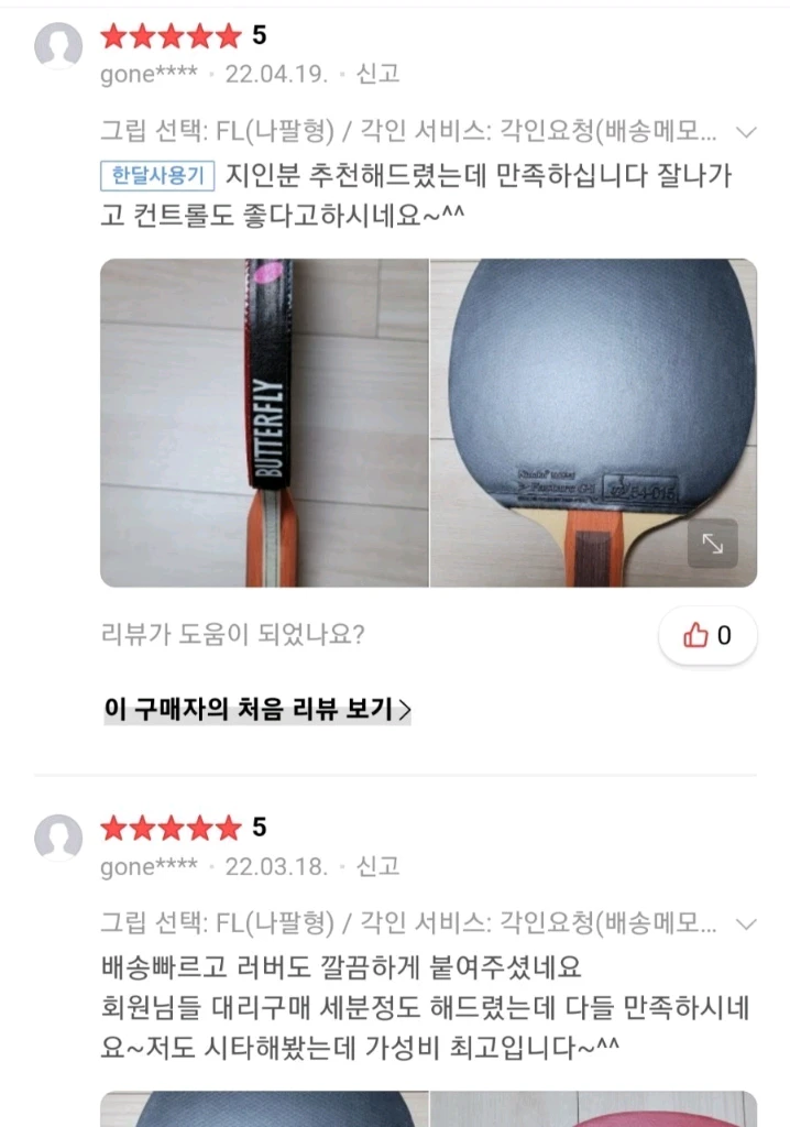 프리모락보다 좋은)실라 레가토카본 FL ST. 소량재입고ㅡ최저79000ㅡ판매69000 이미지