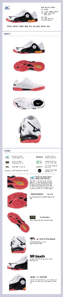 최신상베스트)미즈노탁구화. 웨이브메달 보아.코랄. 225~285mmㅡ최저16만ㅡ 이미지
