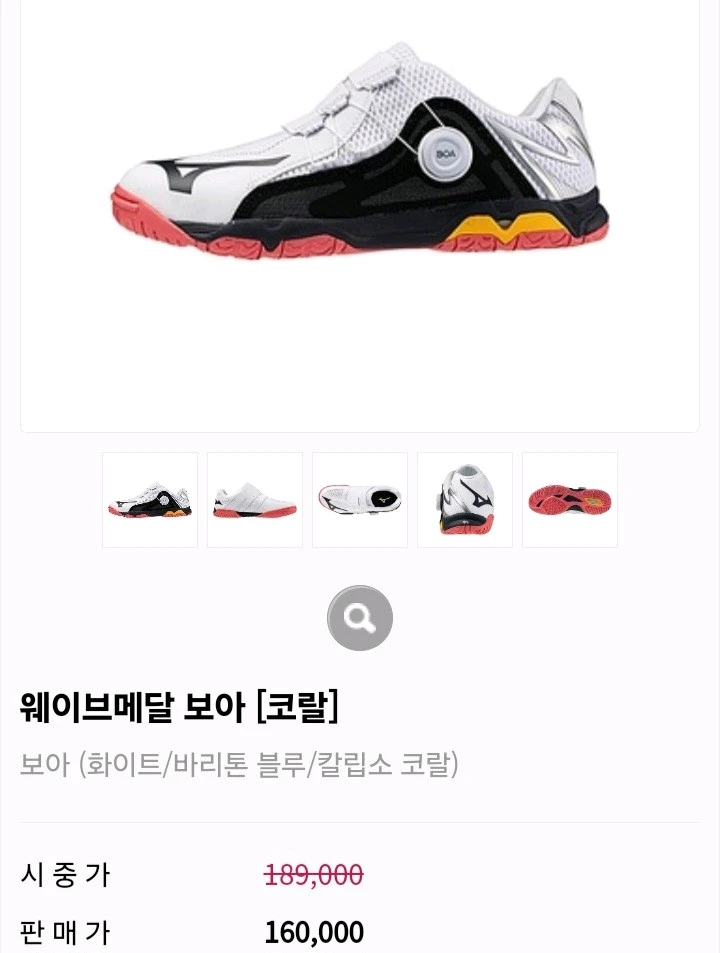 최신상베스트)미즈노탁구화. 웨이브메달 보아.코랄. 225~285mmㅡ최저16만ㅡ 이미지
