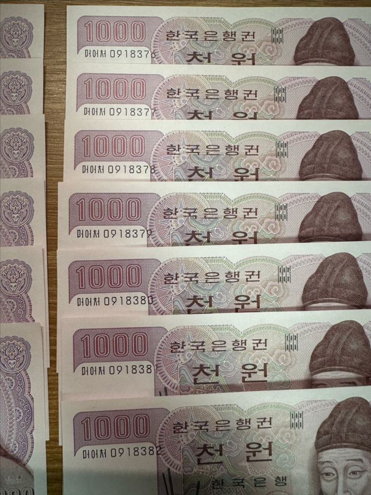 옛날 천원(2차 구권) 미사용 신권 연속권 13장 이미지
