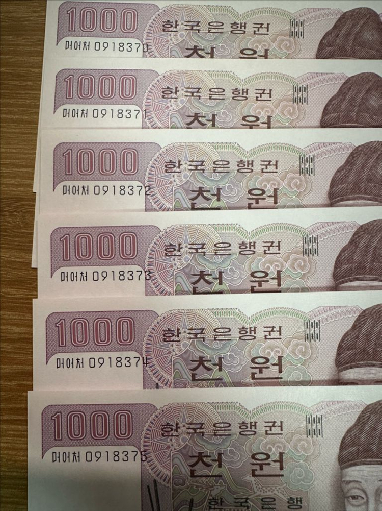 옛날 천원(2차 구권) 미사용 신권 연속권 13장 이미지
